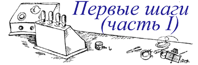 ������ ���� (����� I)