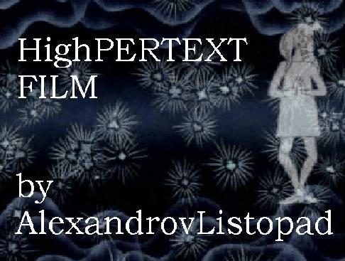 HighPERTEXT FILM by Alexandrov Listopad