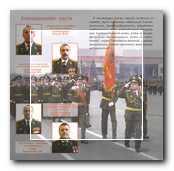 KOMANDIRS.JPG
