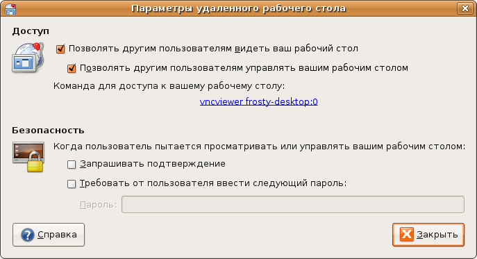 Как сделать удаленный сервер из компьютера Как сделать удаленный сервер из компьютера